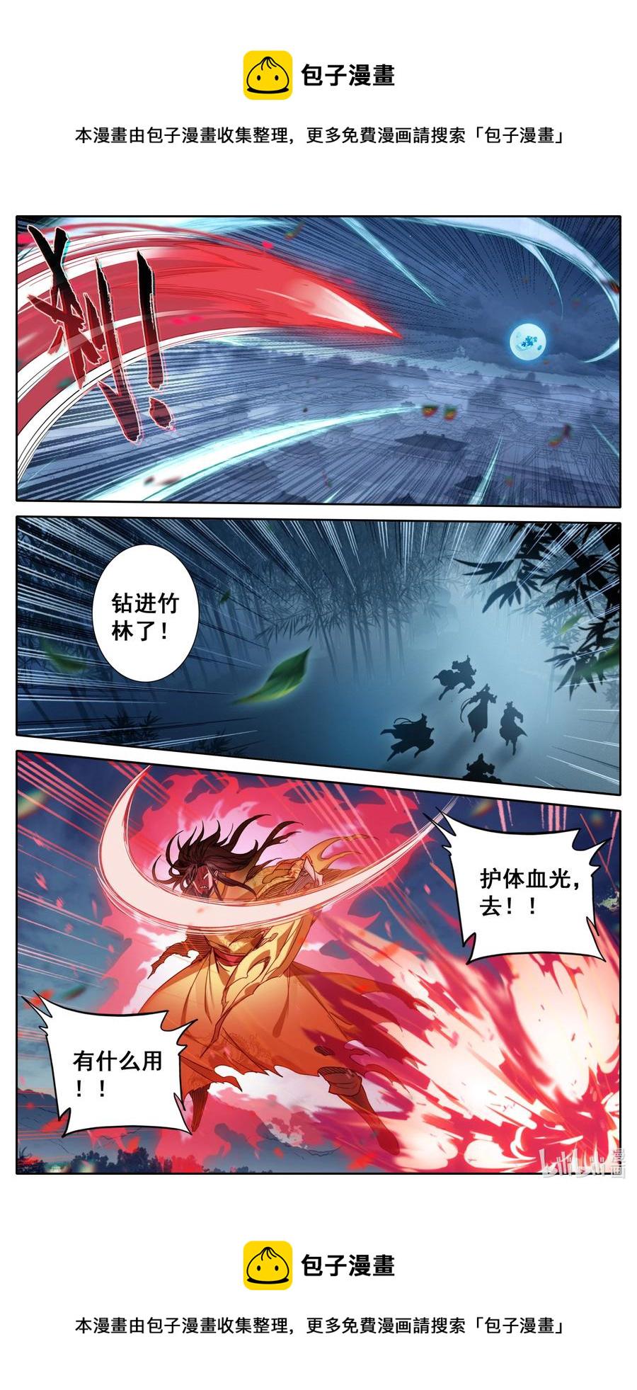 凡人修仙传漫画,156 谁是猎物？2图