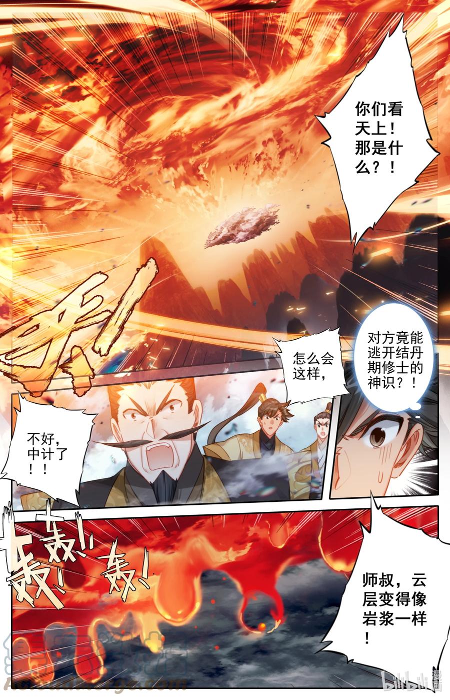 凡人修仙传漫画,166 突围1图