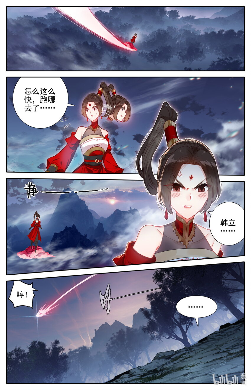 凡人修仙传漫画,170 大意1图