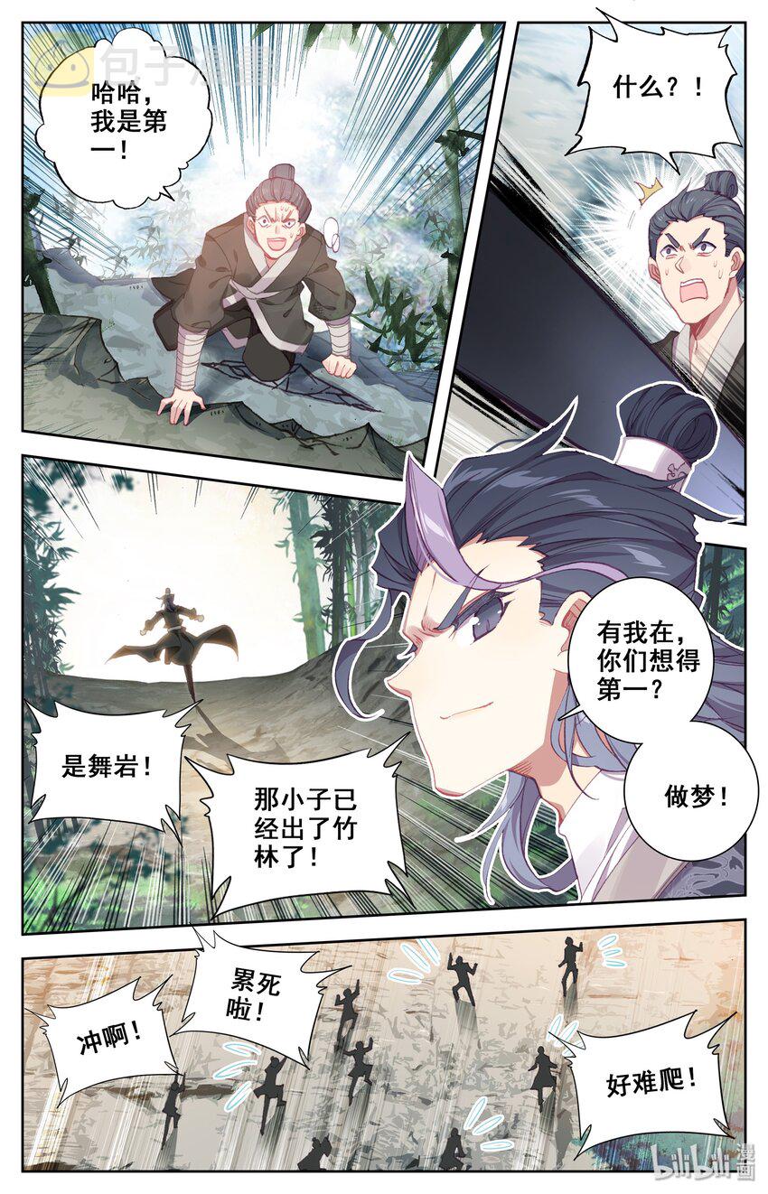 凡人修仙传漫画,002 炼骨崖1图