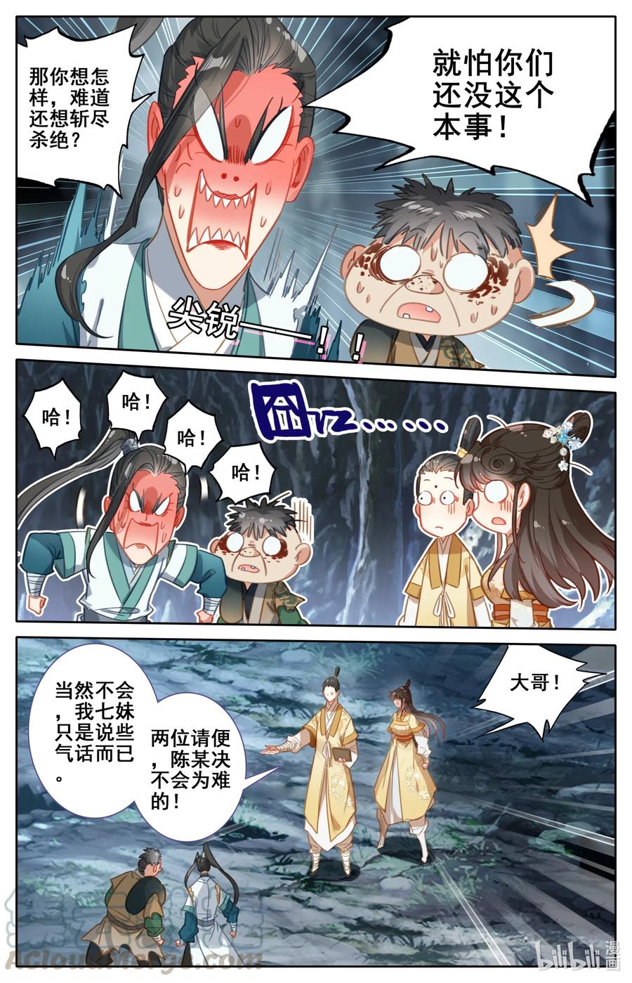 凡人修仙传漫画,099 倔强少女1图