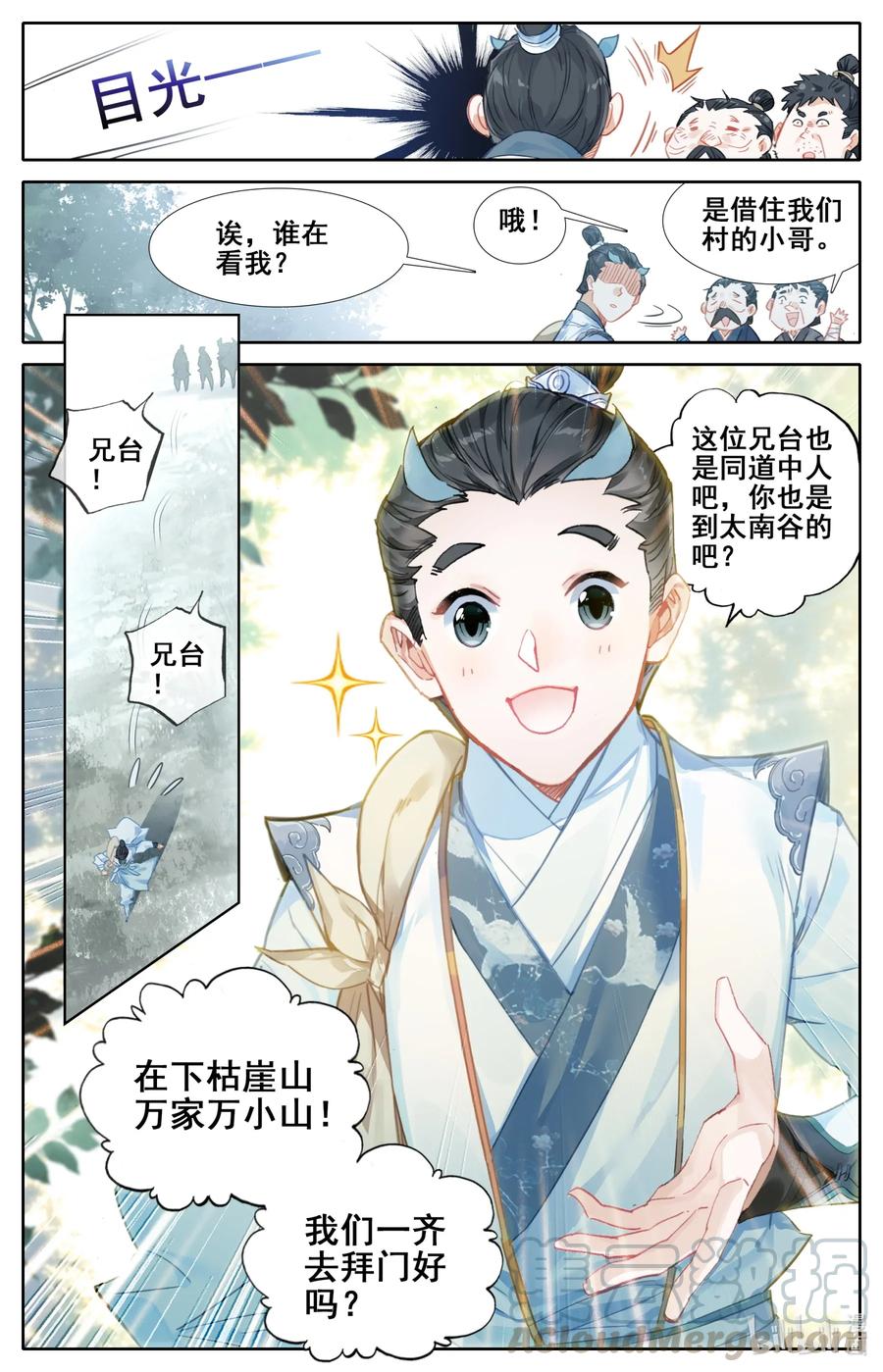 凡人修仙传漫画,056 万小山1图