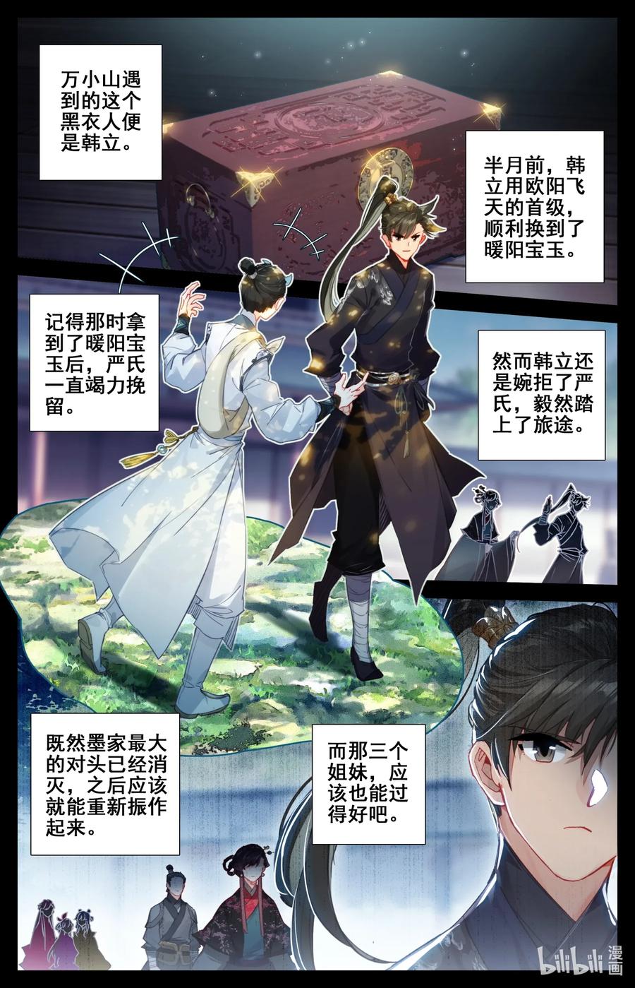 凡人修仙传漫画,056 万小山2图