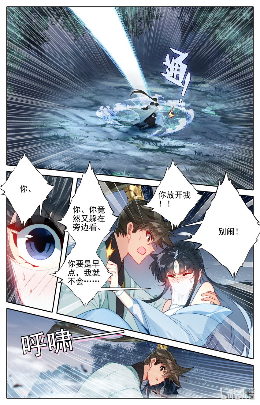 凡人修仙传漫画,170 大意1图