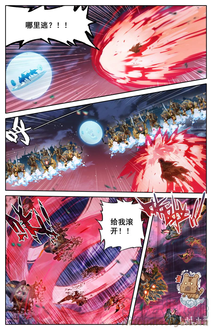 凡人修仙传漫画,156 谁是猎物？1图