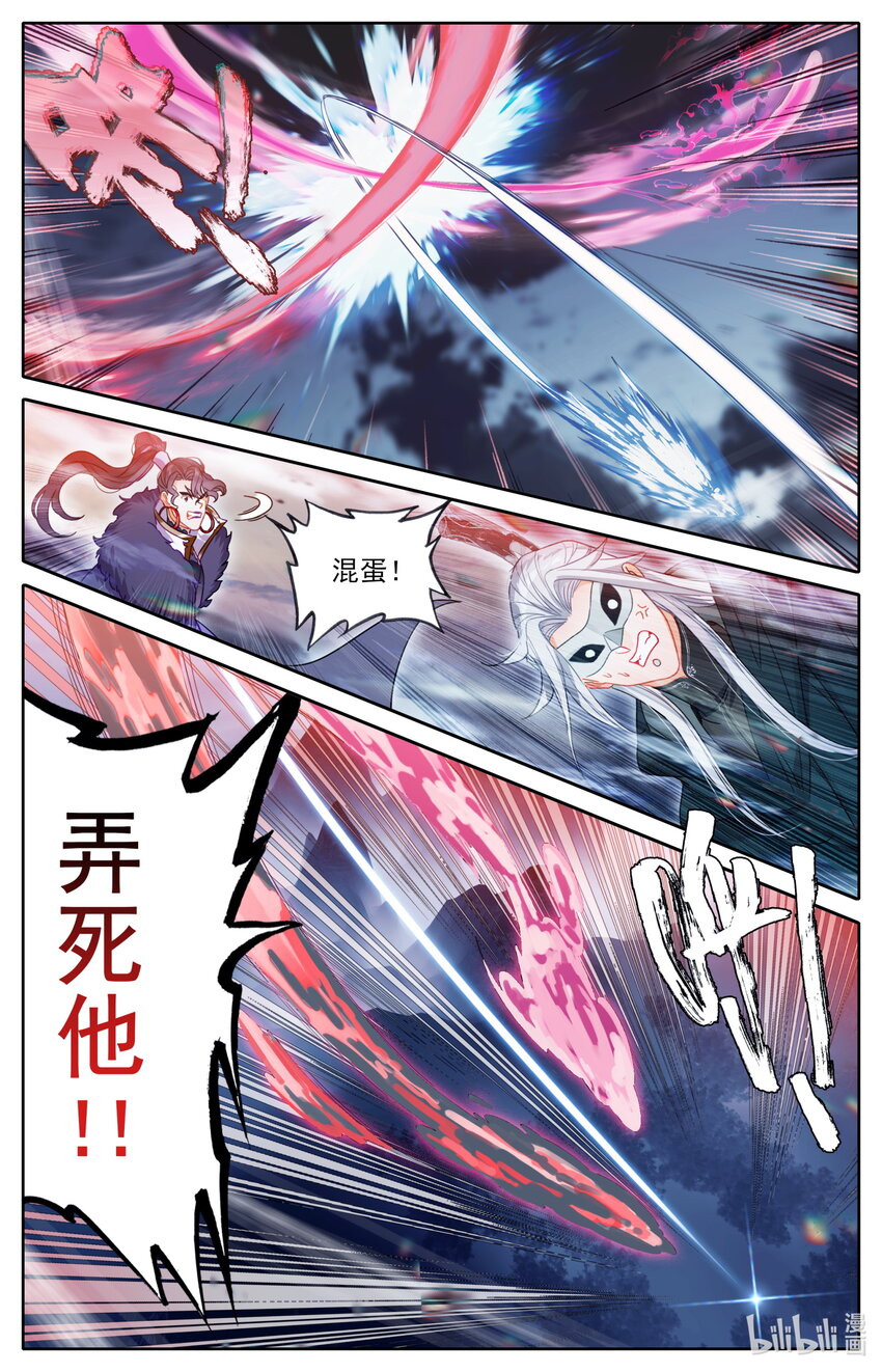 凡人修仙传漫画,170 大意2图
