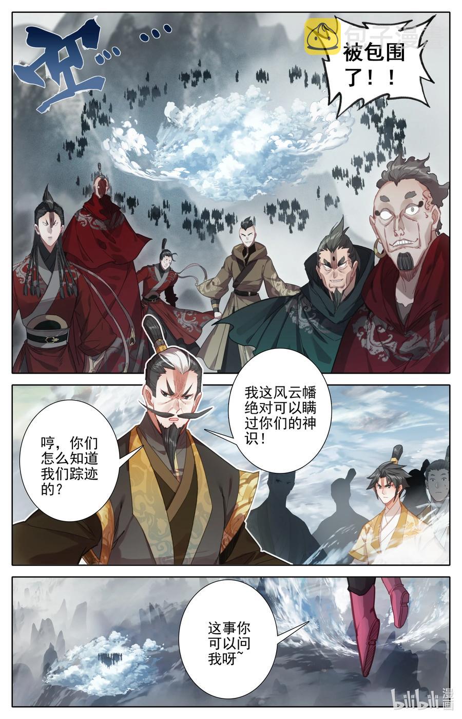 凡人修仙传漫画,166 突围2图