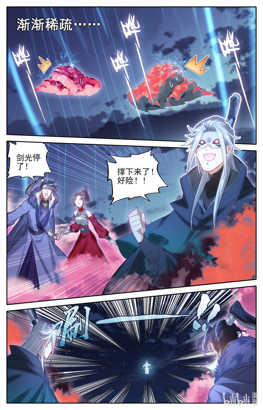凡人修仙传漫画,169 惊遇故人1图