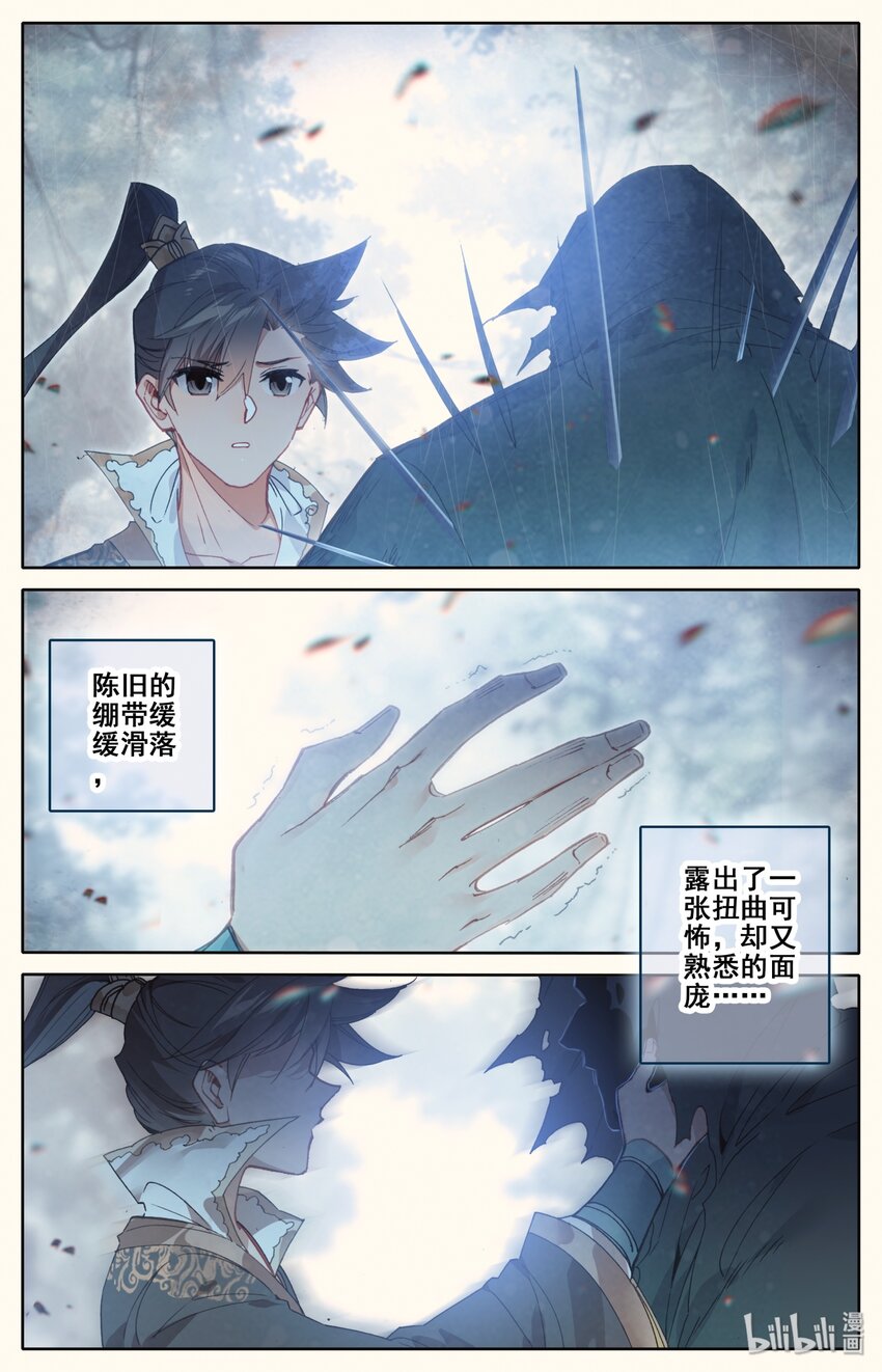凡人修仙传漫画,024 新生2图