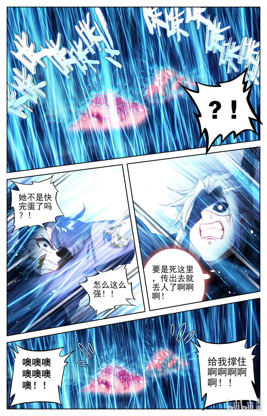 凡人修仙传漫画,169 惊遇故人1图