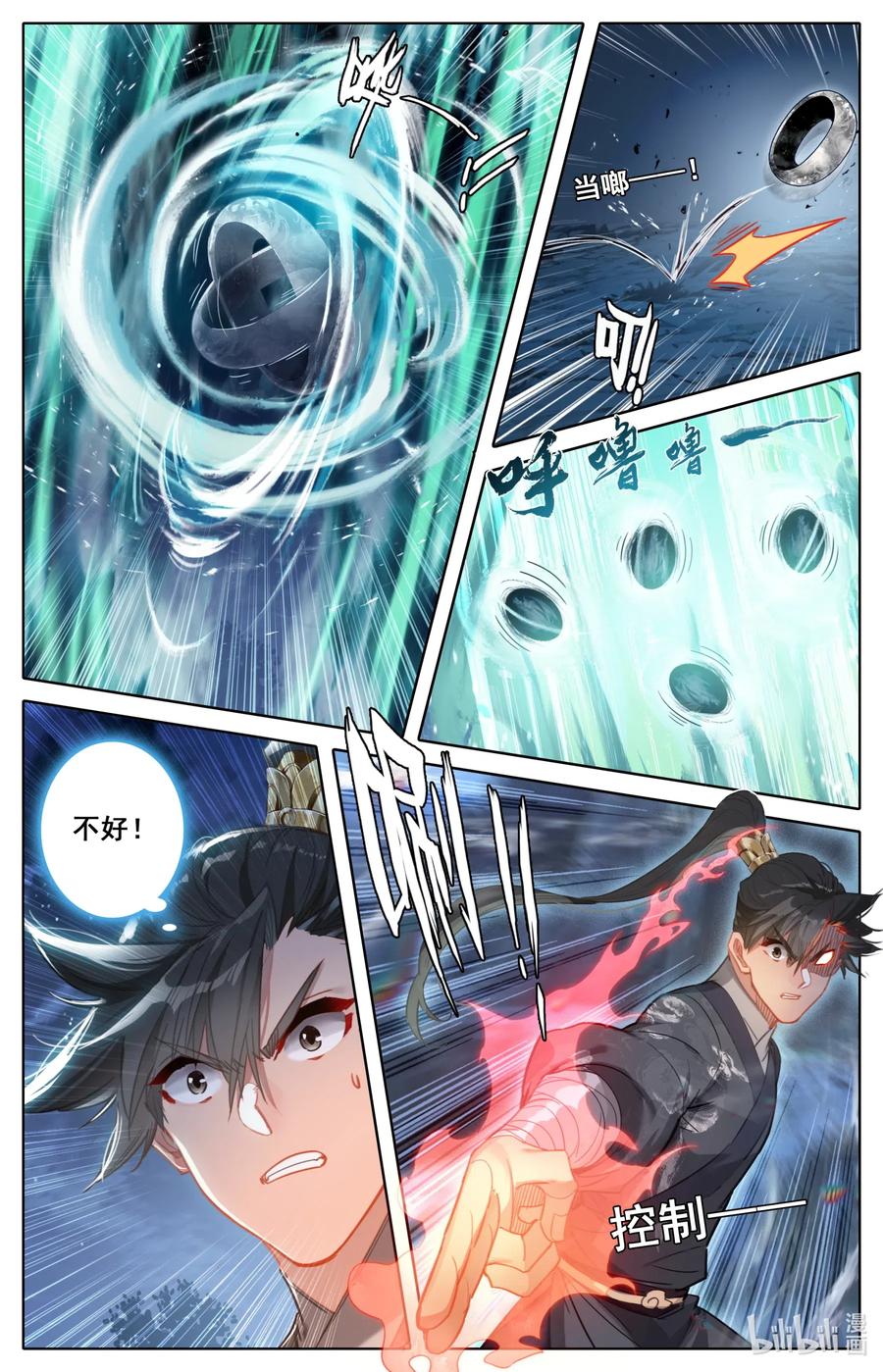 凡人修仙传漫画,081 棘手的家伙2图