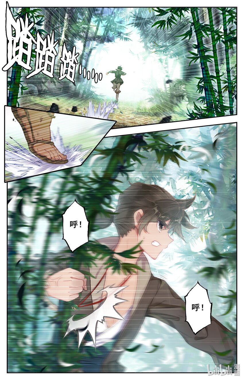 凡人修仙传漫画,002 炼骨崖2图