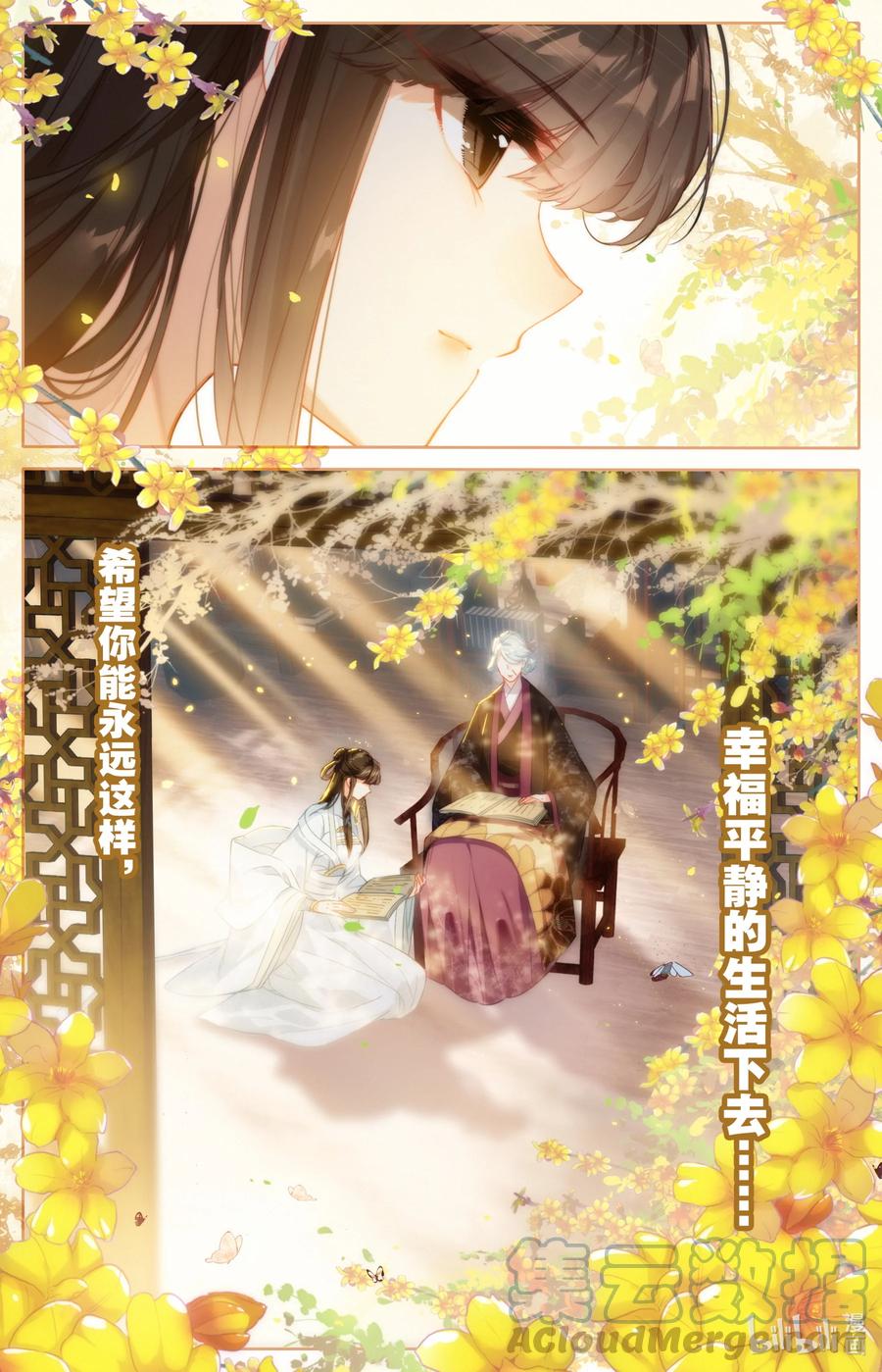 凡人修仙传漫画,159 重返嘉元城1图