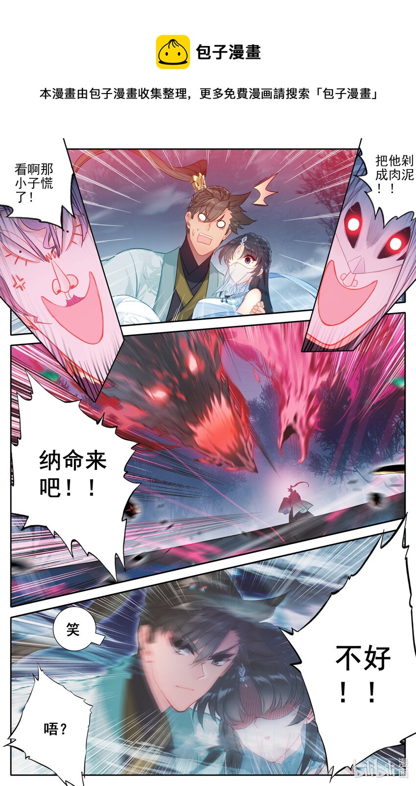 凡人修仙传漫画,170 大意1图