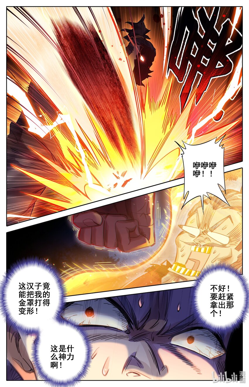 凡人修仙传漫画,035 灰色杀机1图
