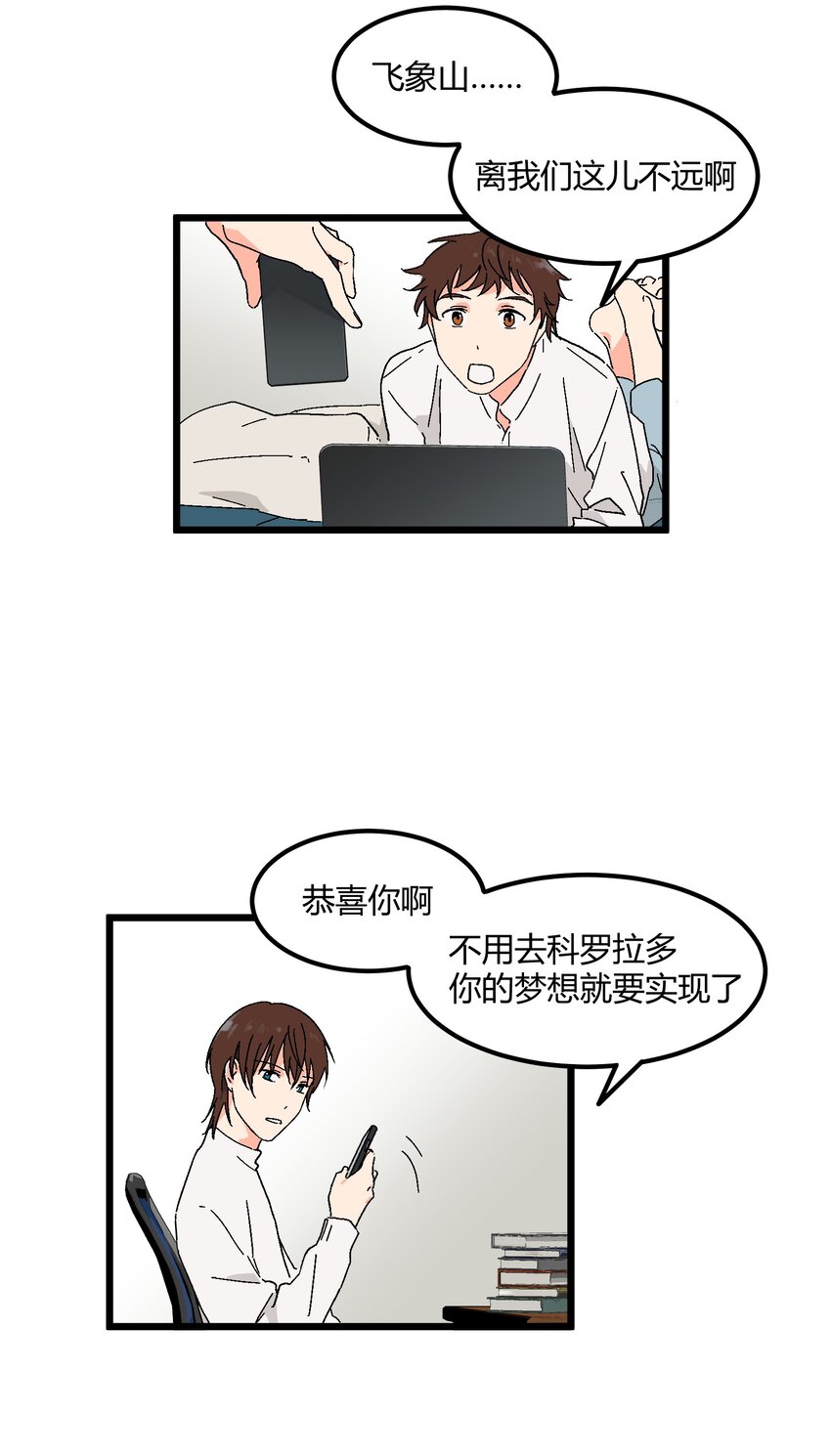 陪你一起看星星漫画,第41章 你喜欢他什麽呀2图