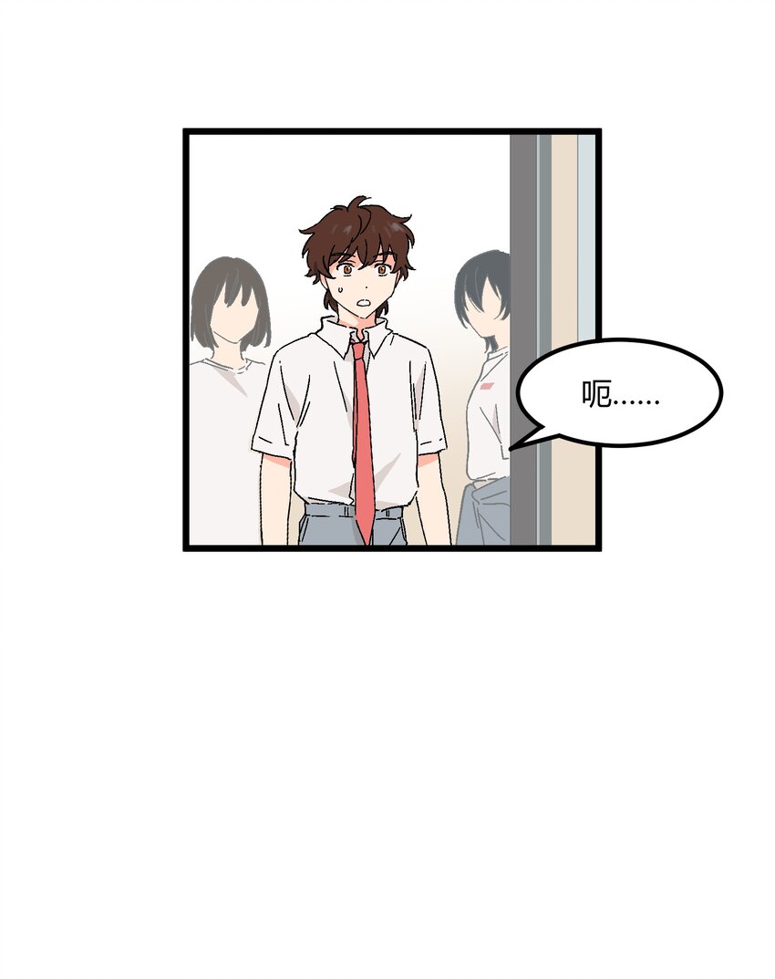 陪你一起看星星漫画,第25章 告状2图