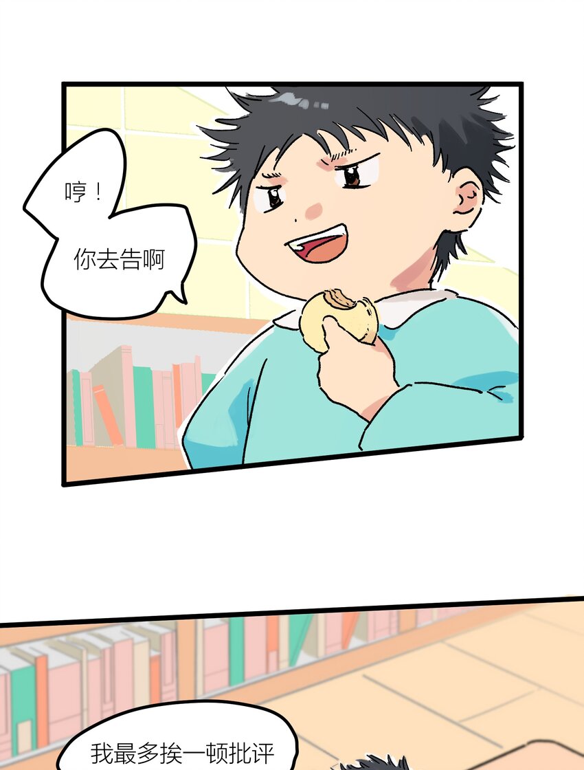 陪你一起看星星漫画,第1章 你的小星星掉了1图