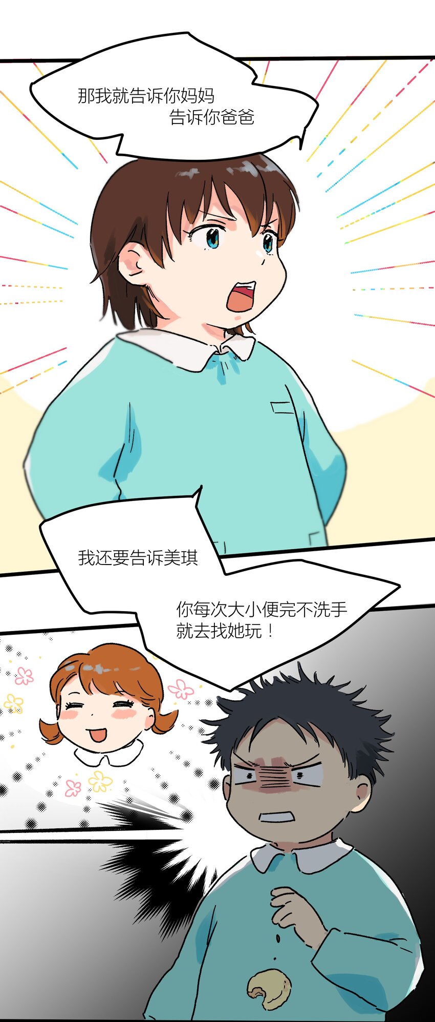 陪你一起看星星漫画,第1章 你的小星星掉了1图
