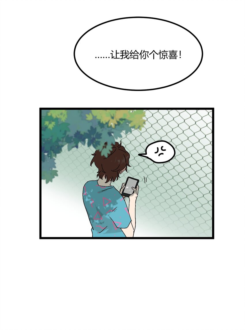 陪你一起看星星漫画,第35章 真的是X-ray？！2图