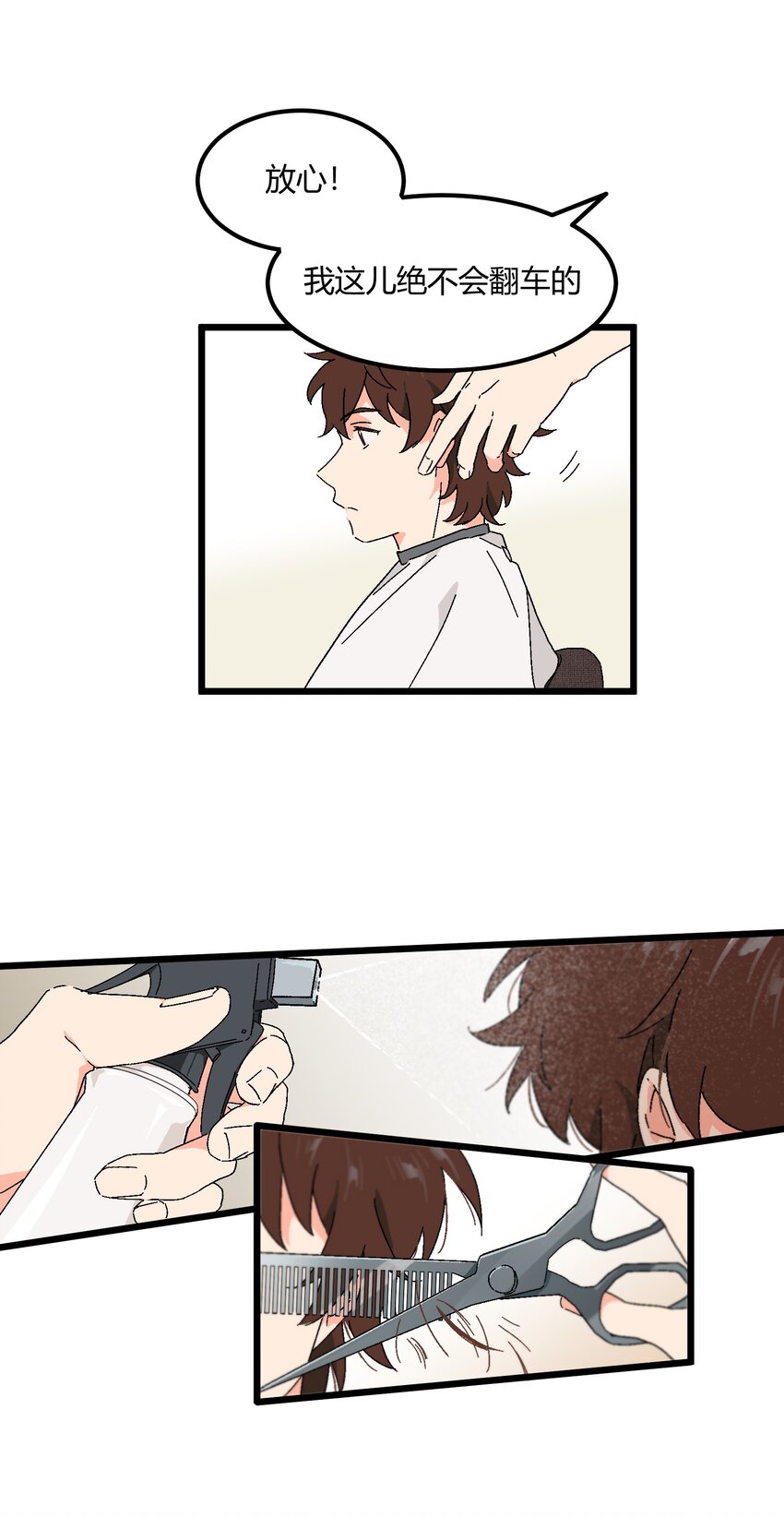 陪你一起看星星漫画,第40章 我怀疑他爱上你了2图