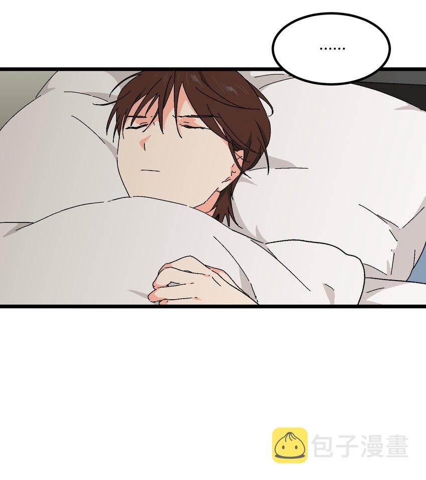 陪你一起看星星漫画,第39章 你一直朝着我睡的呀2图