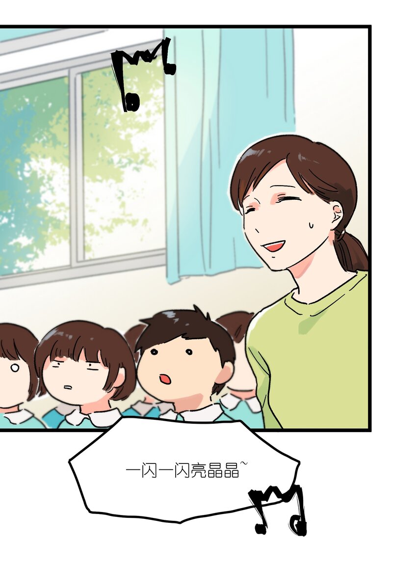 陪你一起看星星漫画,第2章 哪里做错了1图