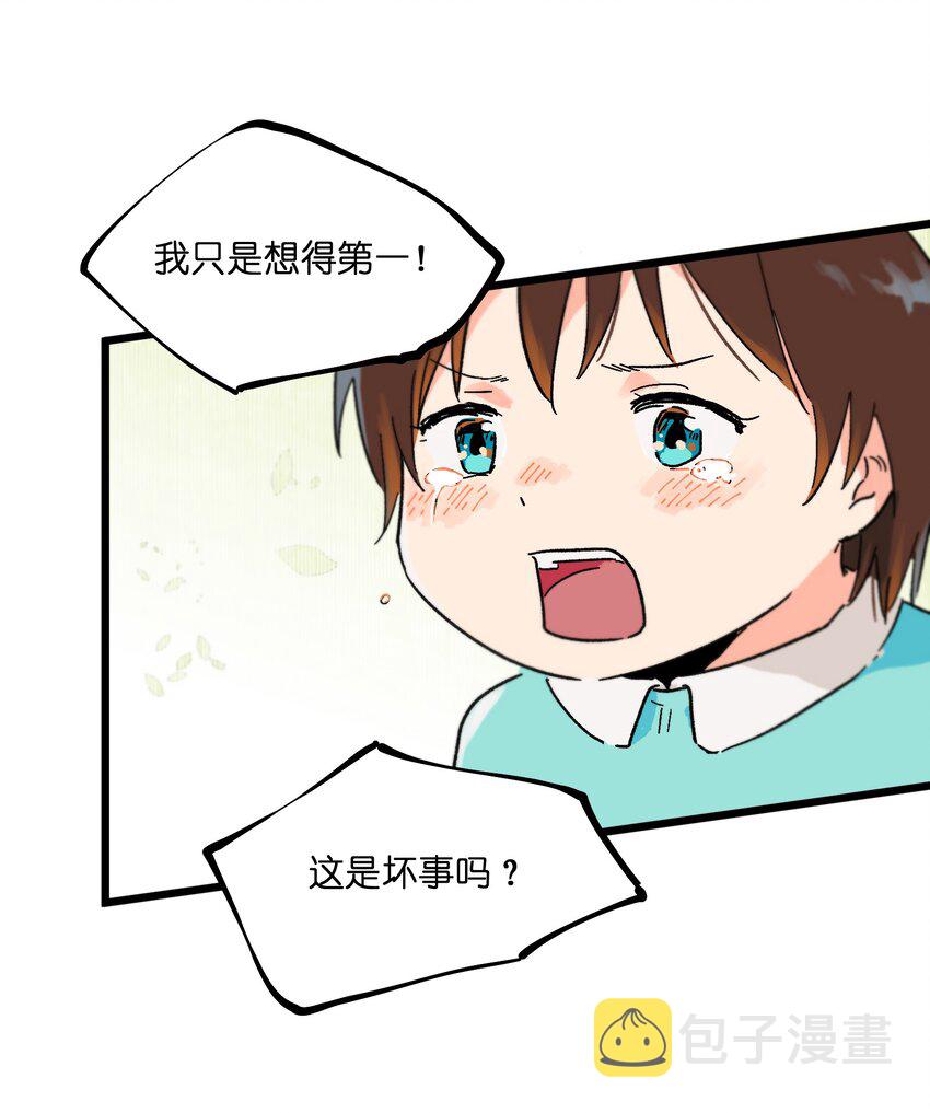 陪你一起看星星漫画,第3章 我们拉过勾了2图