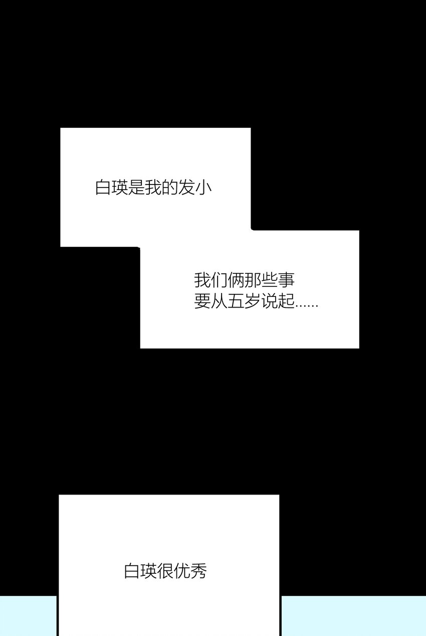 陪你一起看星星漫画,第1章 你的小星星掉了1图