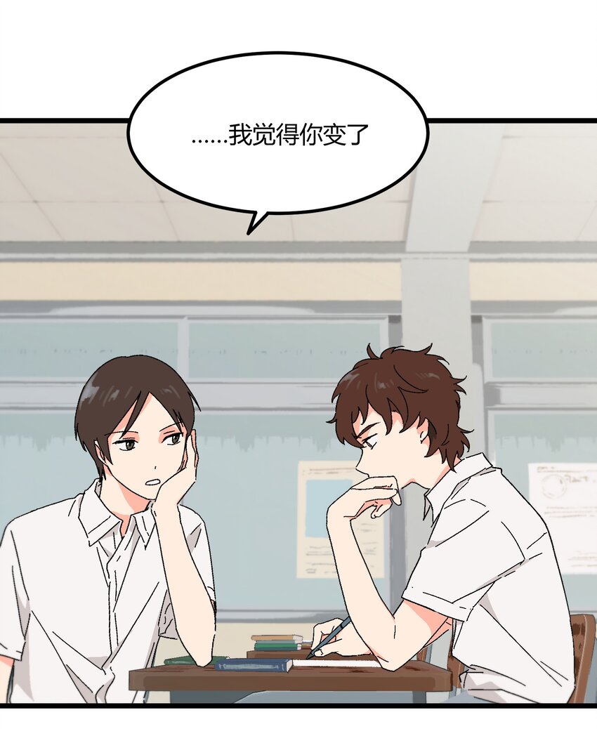 陪你一起看星星漫画,第33章 发榜1图