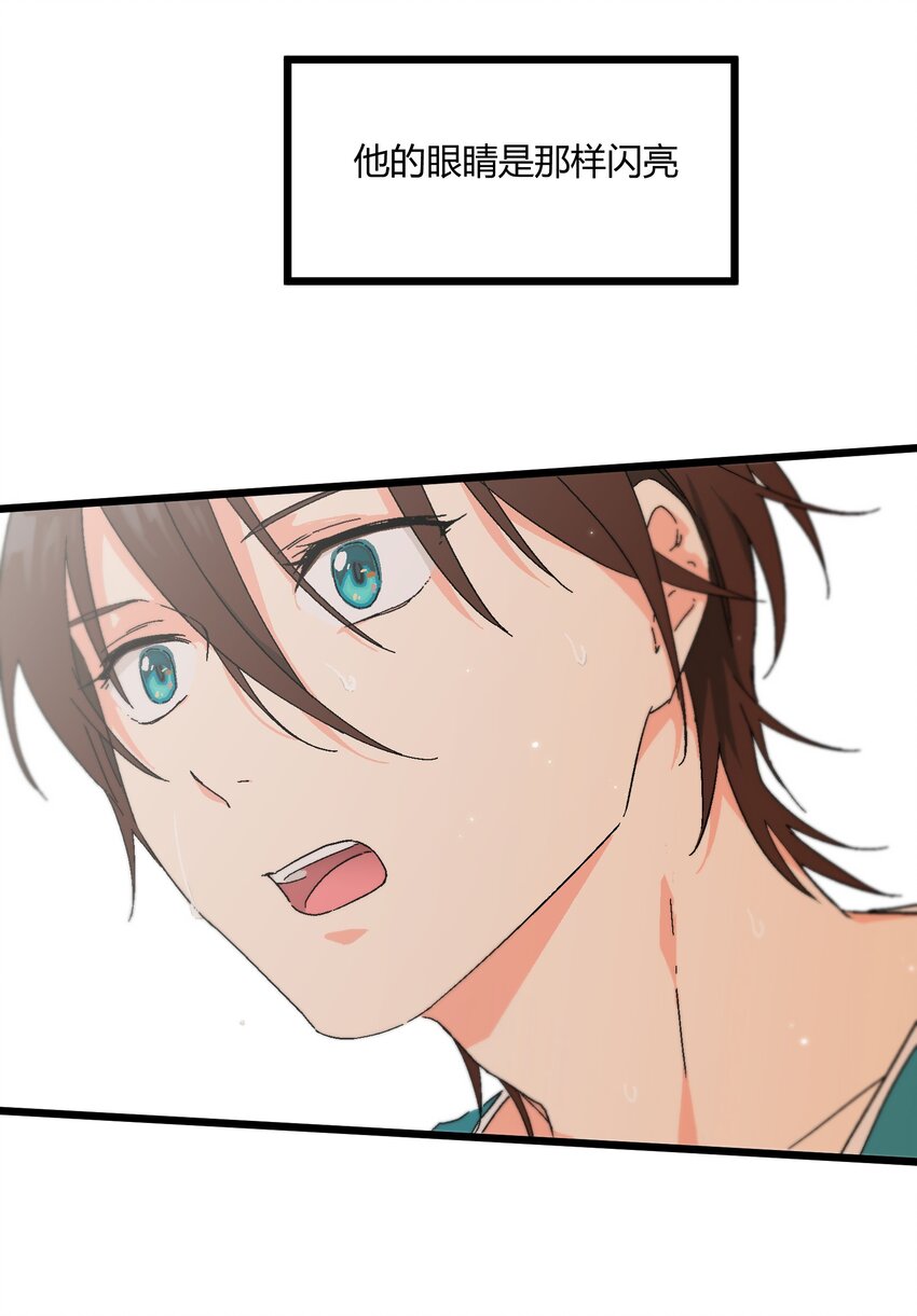 陪你一起看星星漫画,第23章 他的眼里没有我2图
