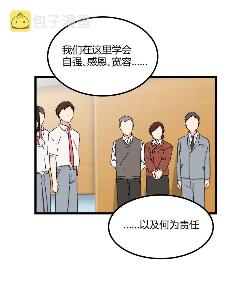 陪你一起看星星漫画,第27章 毕业2图