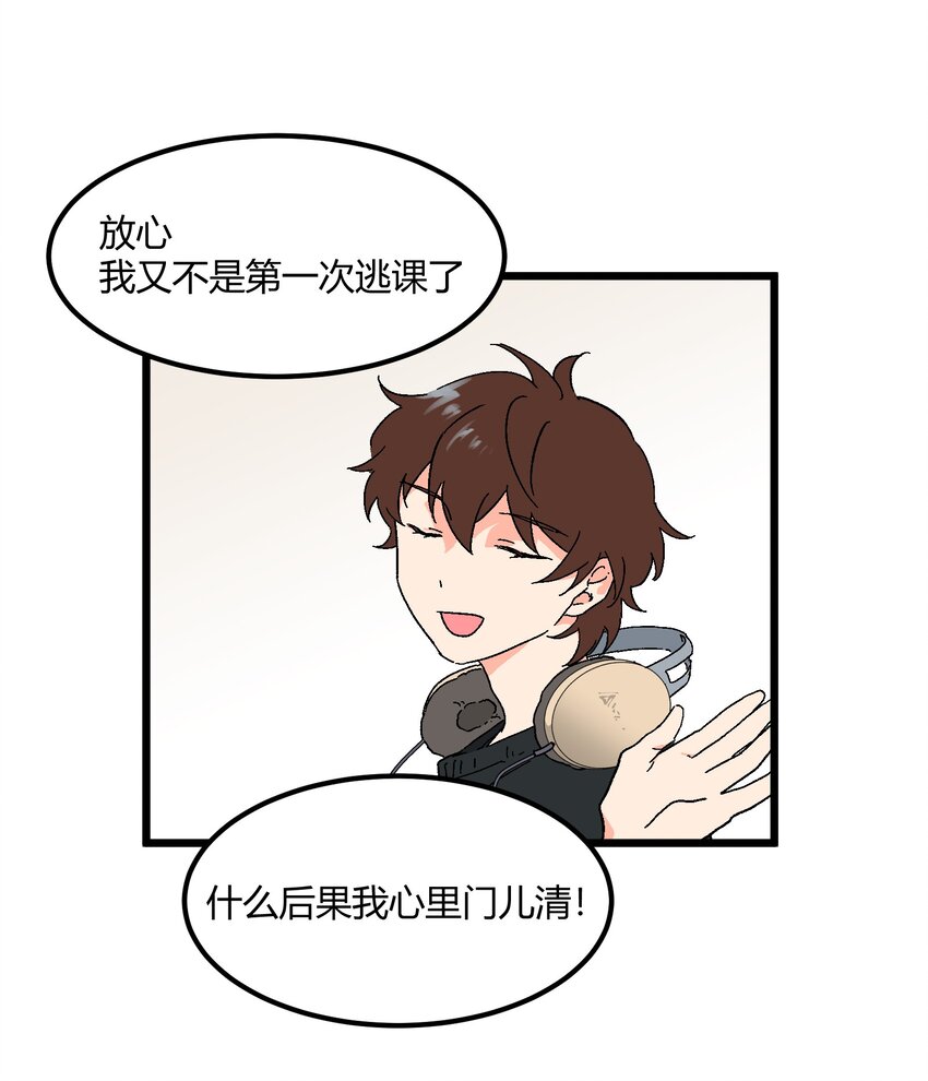 陪你一起看星星漫画,第20章 换谁都心疼他1图