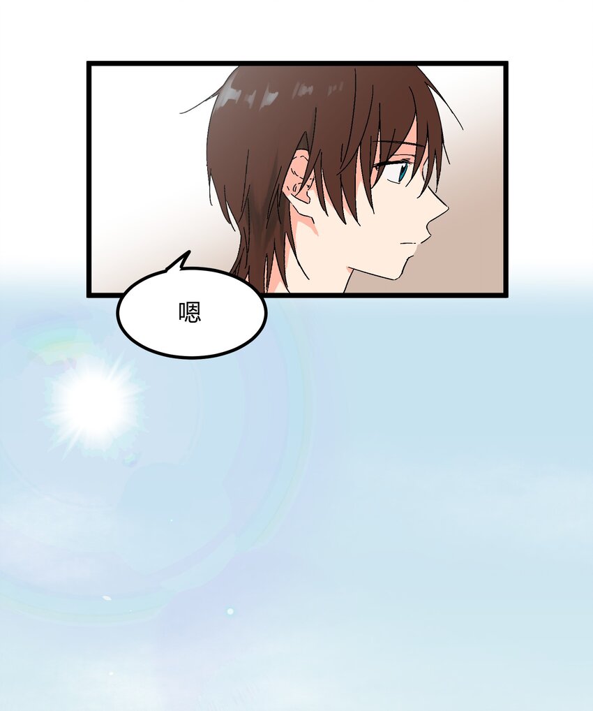 陪你一起看星星漫画,第9章 是你出卖了我？2图