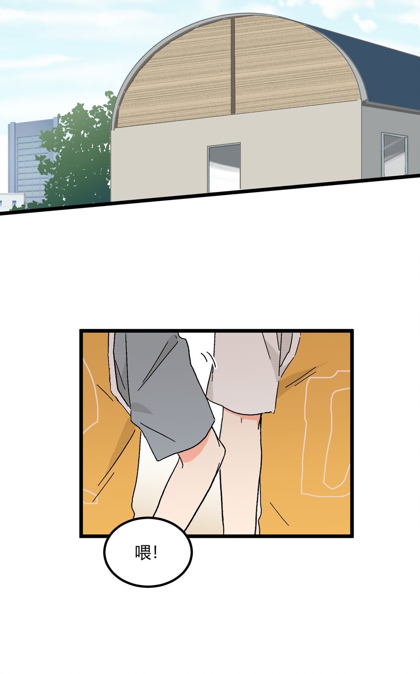 陪你一起看星星漫画,第22章 想和你站在并肩的位置2图