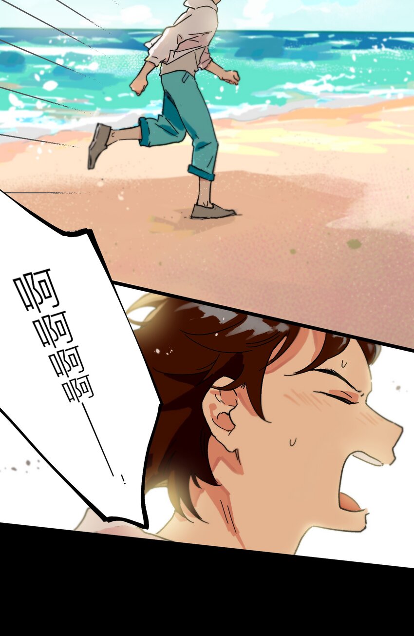 陪你一起看星星漫画,第1章 你的小星星掉了2图