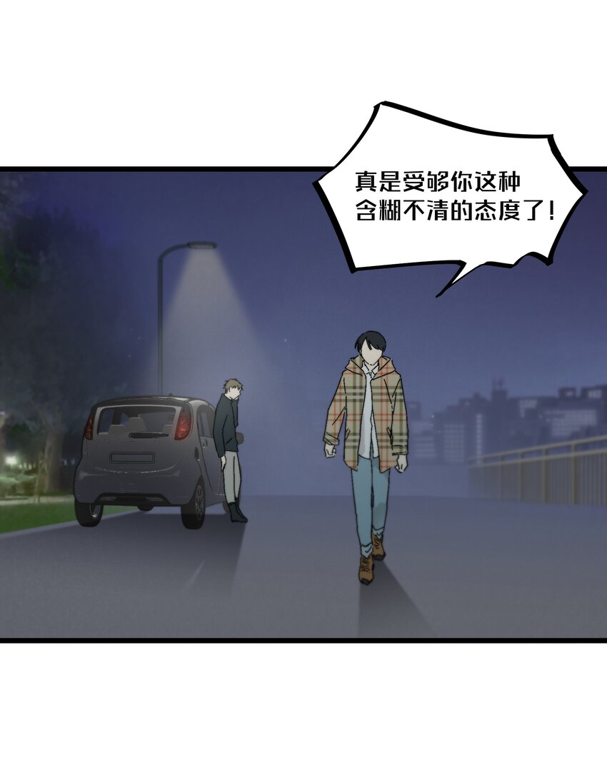 陪你一起看星星漫画,第41章 你喜欢他什麽呀2图