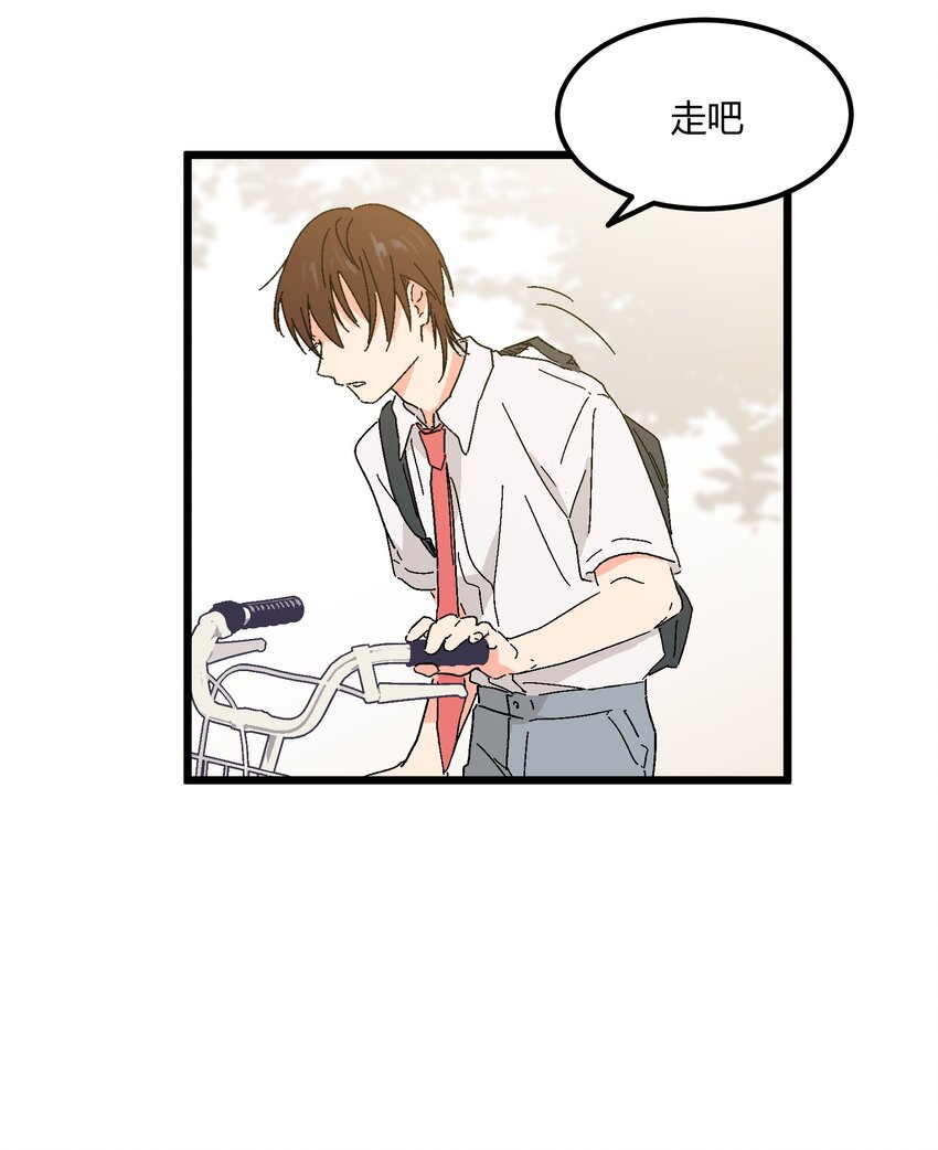 陪你一起看星星漫画,第26章 演唱会2图