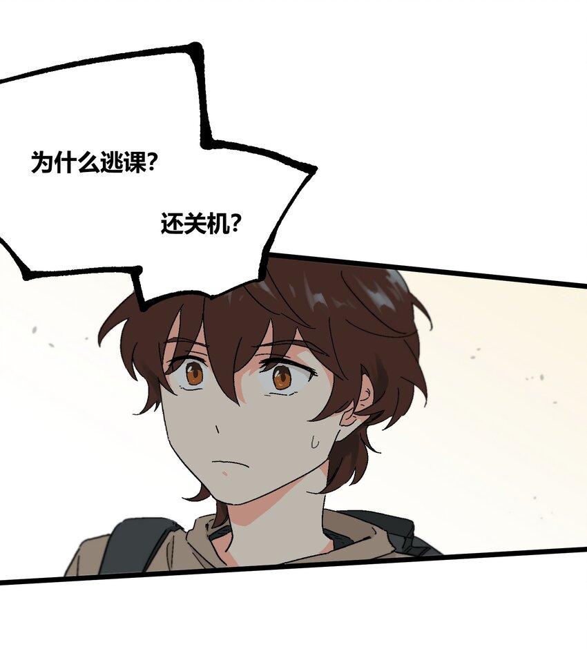 陪你一起看星星漫画,第20章 换谁都心疼他1图