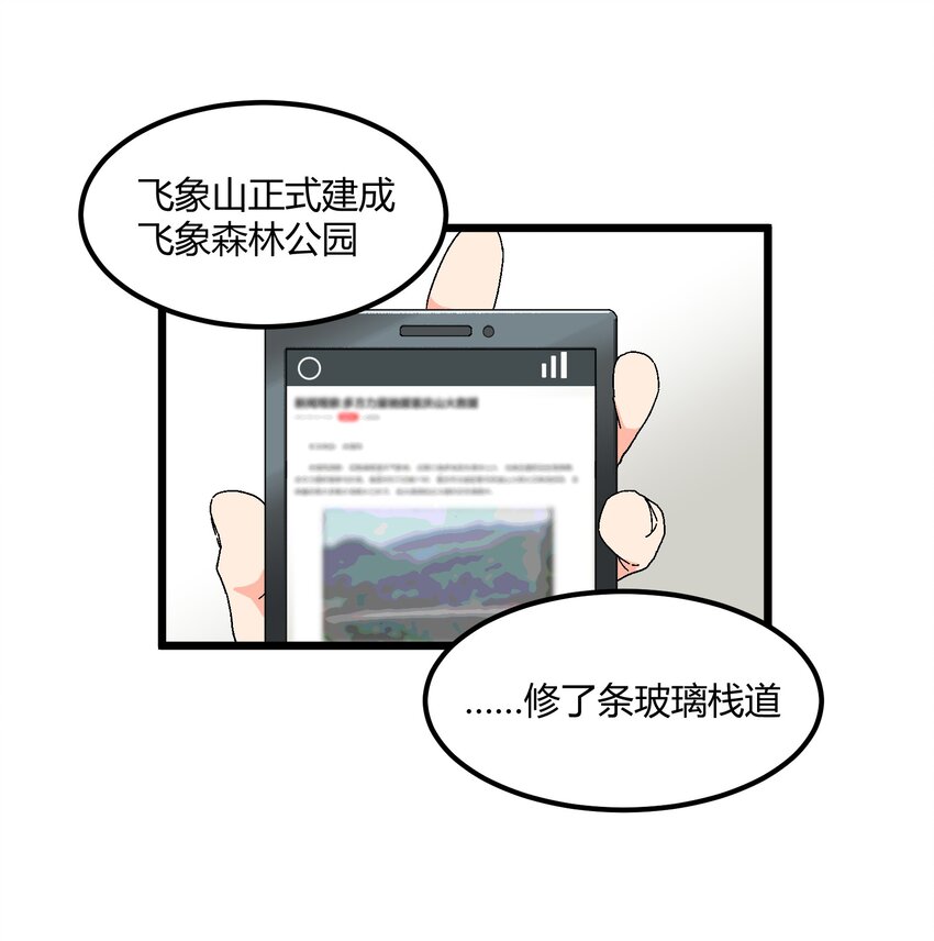 陪你一起看星星漫画,第41章 你喜欢他什麽呀1图