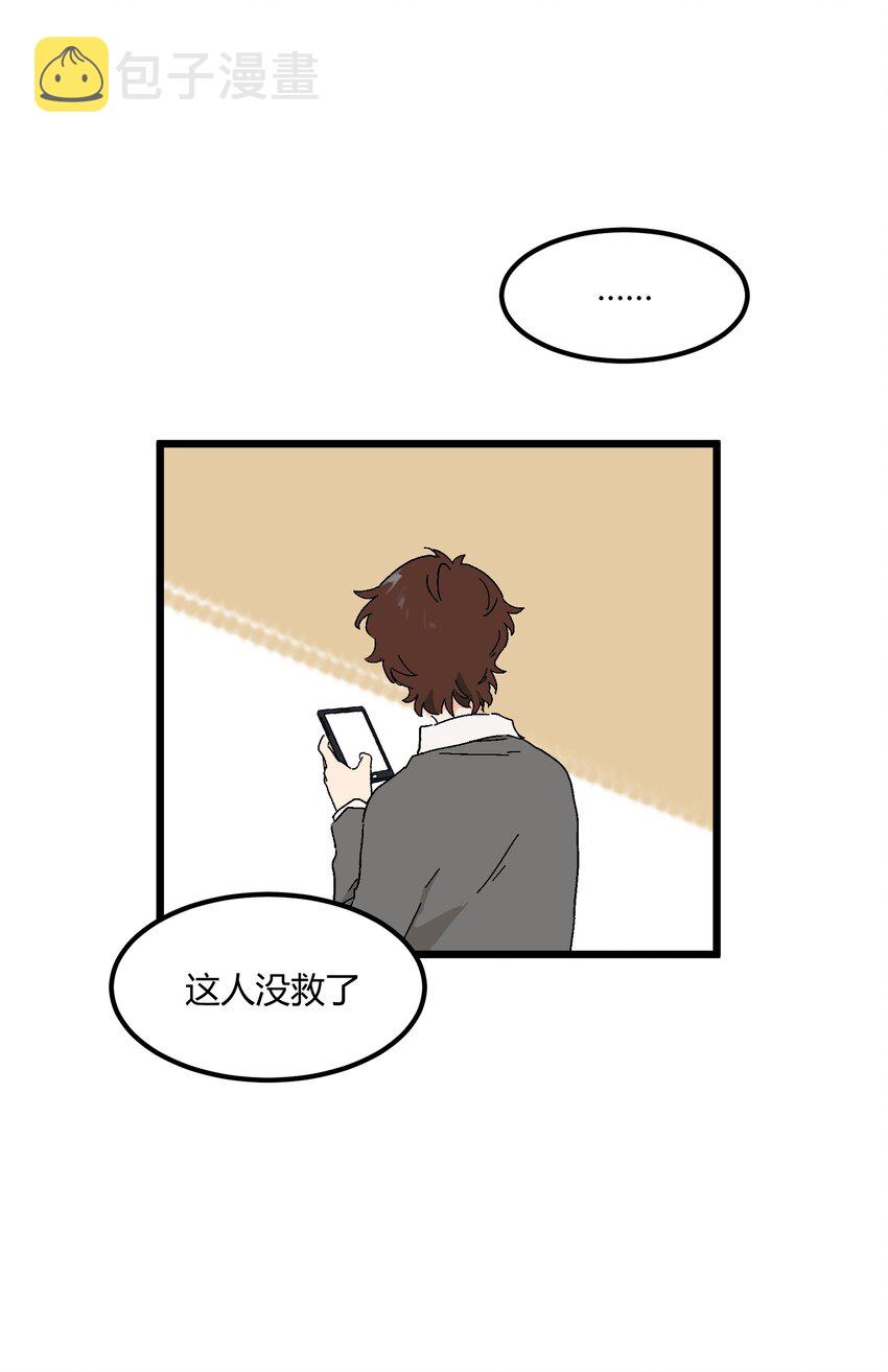 陪你一起看星星漫画,第31章 你可以说你是我的男朋友1图