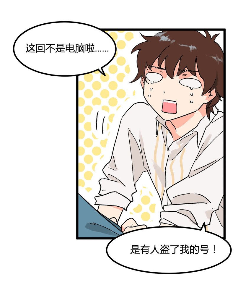 陪你一起看星星漫画,第6章 薄嘴唇的男生1图