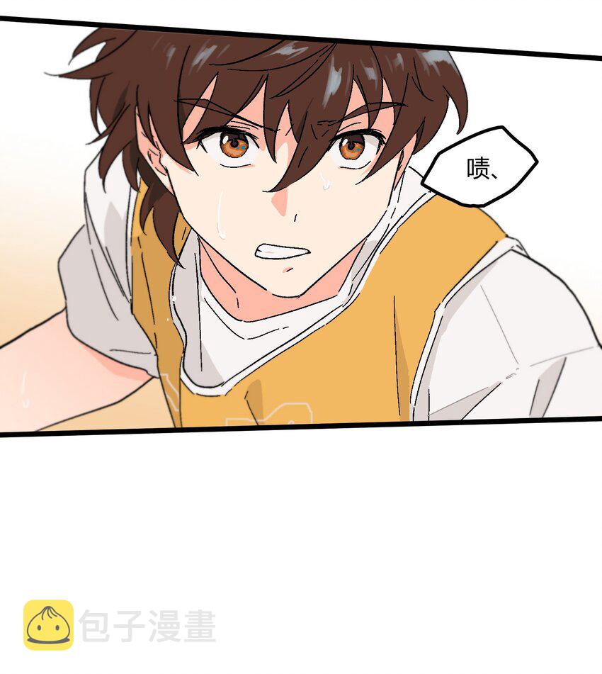 陪你一起看星星漫画,第22章 想和你站在并肩的位置2图