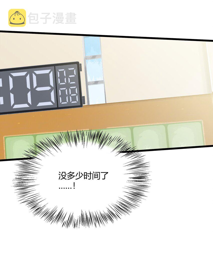 陪你一起看星星漫画,第23章 他的眼里没有我1图