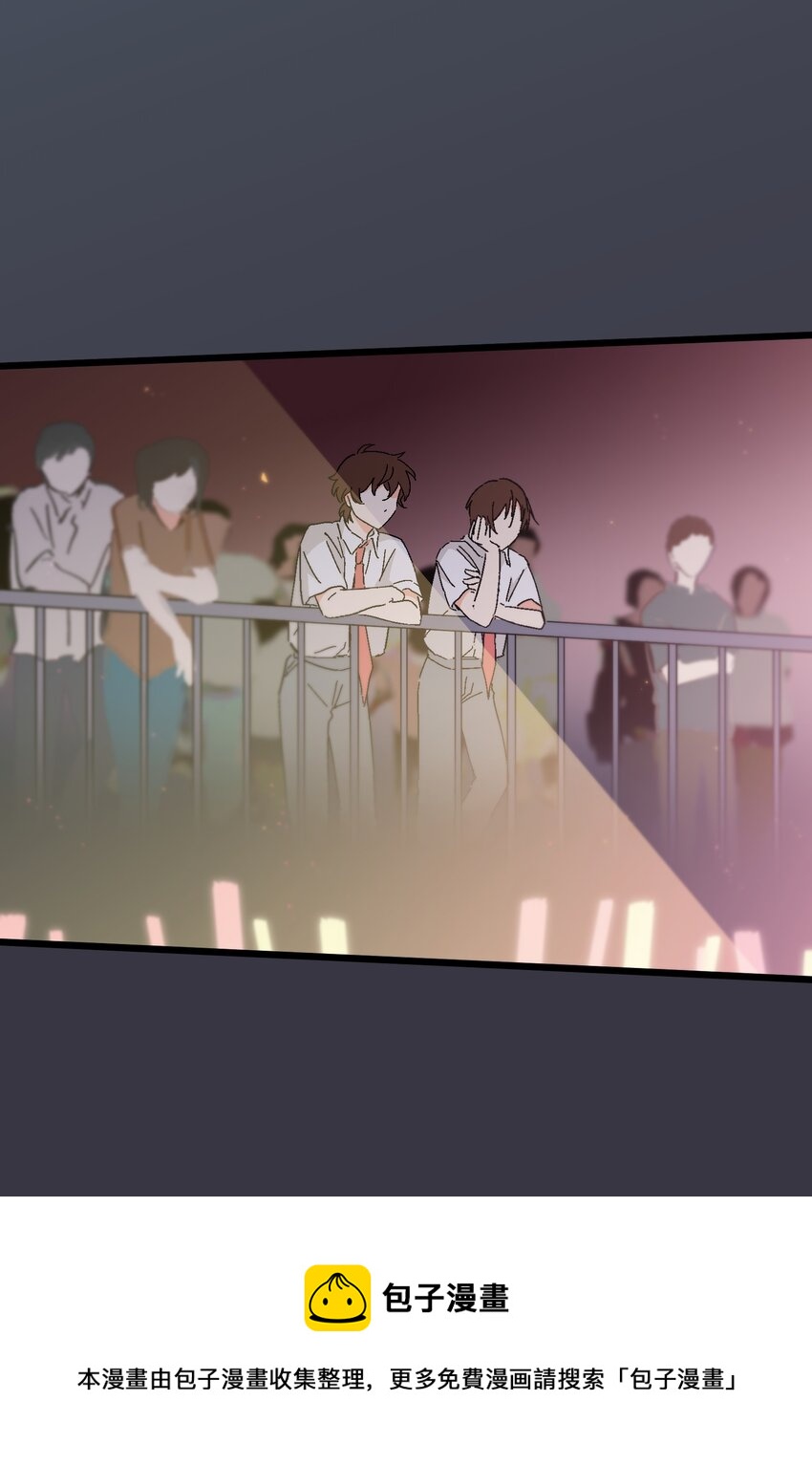 陪你一起看星星漫画,第26章 演唱会1图