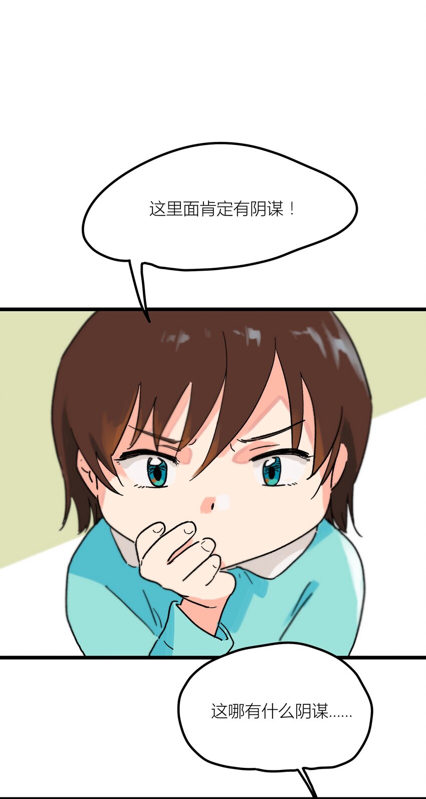 陪你一起看星星漫画,第2章 哪里做错了1图