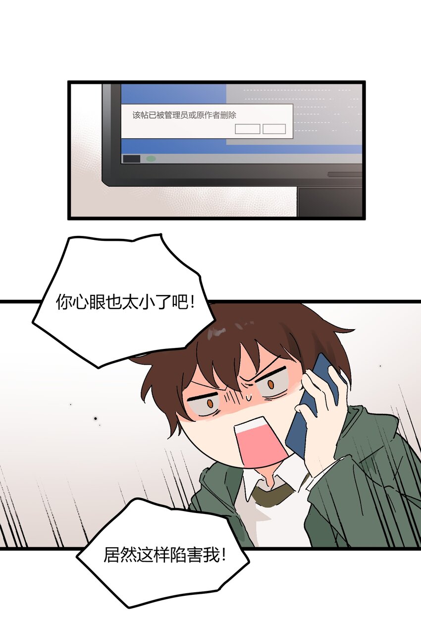 陪你一起看星星漫画,第14章 咱俩合唱一首1图