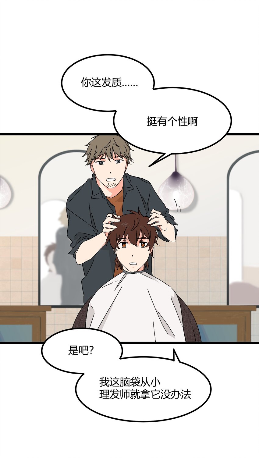陪你一起看星星漫画,第40章 我怀疑他爱上你了1图