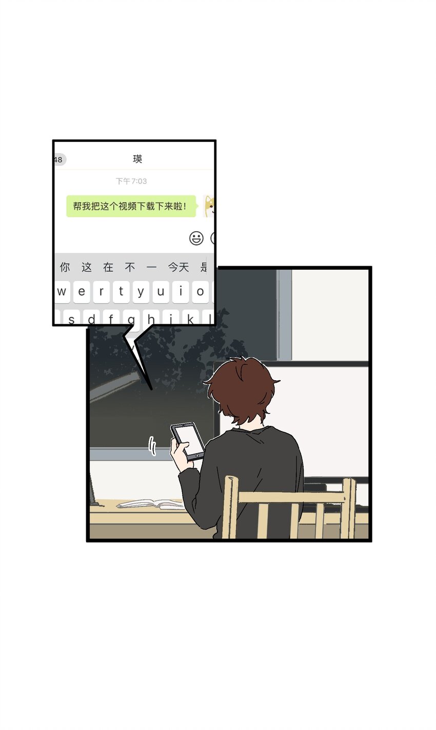 陪你一起看星星漫画,第24章 误会1图