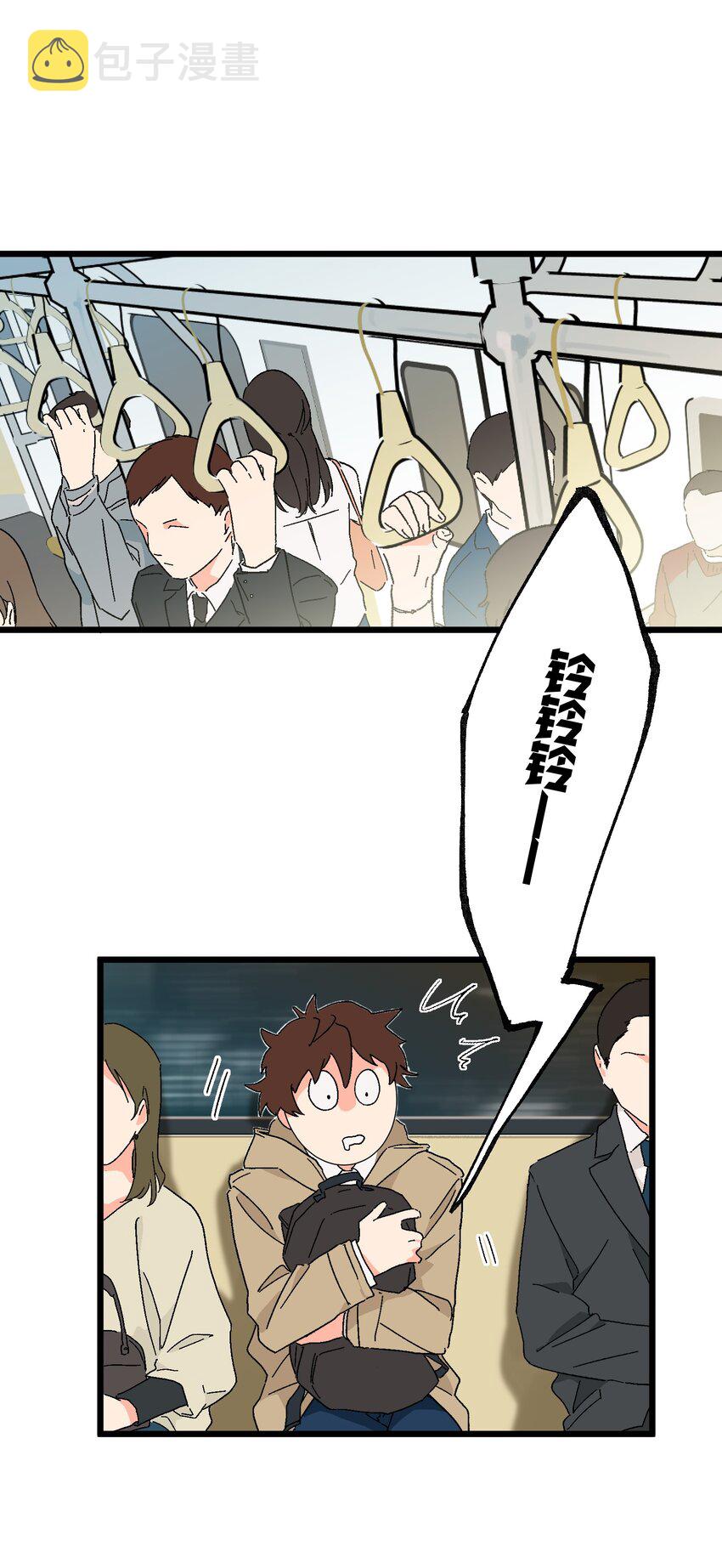 陪你一起看星星漫画,第31章 你可以说你是我的男朋友1图
